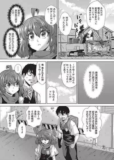 Jagan no Saimin Inryoku de Seitokai Rezu Joshi-tachi no Shojo o Kyousei Reipu!