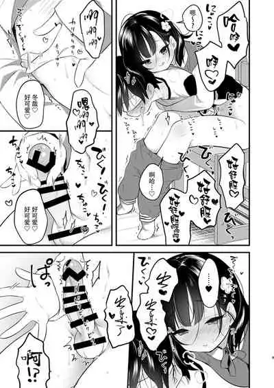 Tonari no Onee-chan ga Boku no Katei Kyoushi ni Natte Sukoshi Tatta Koro no Hanashi | 邻家的姐姐成为我的家庭教师不久后的故事