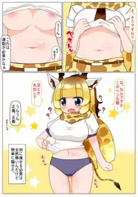 [Aki to Haru no Yume (Akinaro)] Undou Shiyou ne Kirin-chan (Kemono Friends)