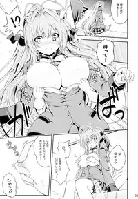 (COMIC1☆9) [Yumeya Honpo (Mukeikaku)] Tasukete!! Isuzu Oneesan! (Amagi Brilliant Park)