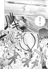 [Ootori Ryuuji] Yah! Toumei Ningen