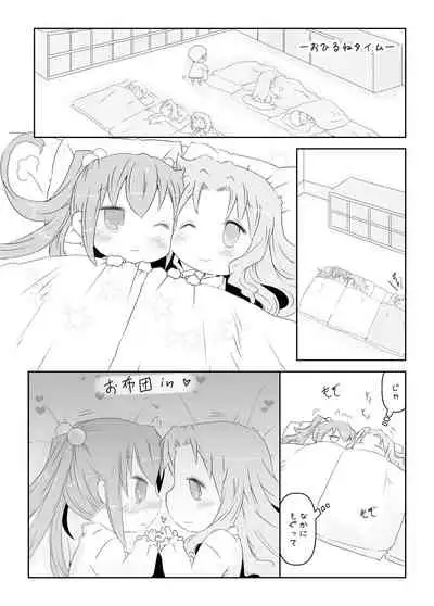 [Nijigen Koubou (Rioemon)] Pedo Yuri [Digital]