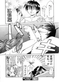 [Shizaki Masayuki] Megami-sama no Itazura -Goddess's Jokes-