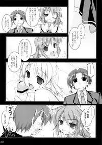 (C75) [Angyadow (Shikei)] Kanishino Soushuuhen (Haruka ni Aogi, Uruwashi no)