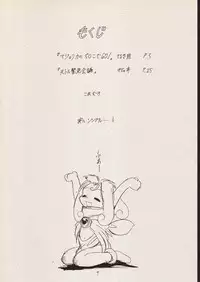 (C56) [P.A. Project (Teruki Kuma)] Play room for... Vol. 1 (Ojamajo Doremi, 10 Carat Torte!)