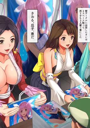 コス売り子をオフパコ!!