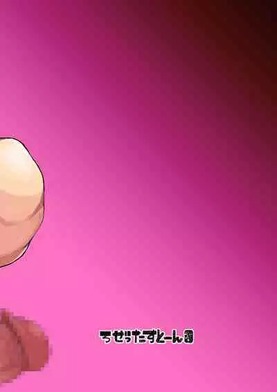 Futanari Mama wa Yokkyuu Fuman 2