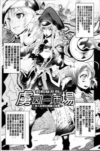 [Amagi Michihito] Dain no Kokuin -Kawaru Karada- ~The Engraved of Corruption~ [Chinese]