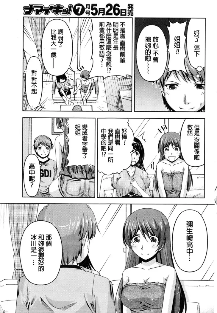 Kuchi Dome Ch.1-11+After+Side Story2