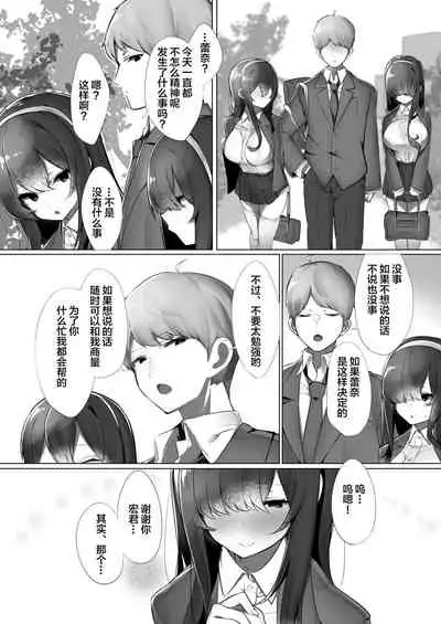Haru-kun to Odosare Futago