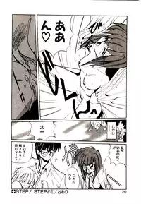 [Jouji Ichiretsu] Step! Step!!