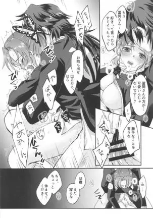 ■ no Shokubai (Kimetsu no Yaiba