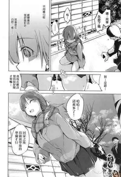 Sennou Sareru dake no Kantan na Oshigoto desu