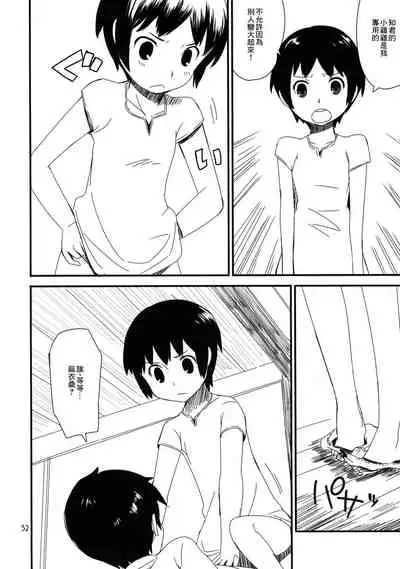 Motto! Natsuyasumi Series Soushuuhen