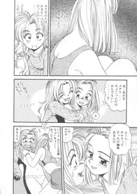 [Eno Akira] Little Vampire Horla