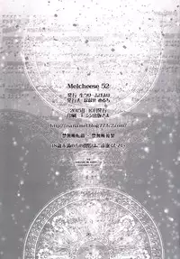 [Nama Cream Biyori (Nanase Meruchi)] Melcheese 52 (Granblue Fantasy) [English] [Tigoris] [Digital]