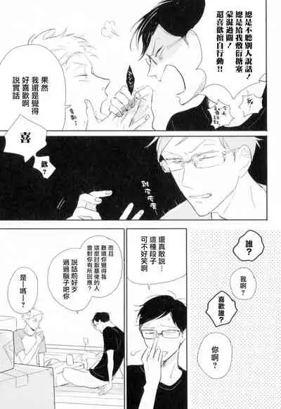 Dangan Dead Heat | 胜负难分的超高速弹丸 Ch. 1-6