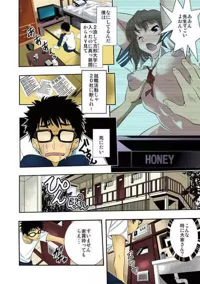 The King of Immortality 〜Get fucked up! The Star of the AV World!〜 【Full Color】