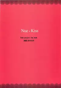 (C79) [Kuronisiki (Takaharu)] Nue x Kiss (Touhou Project)
