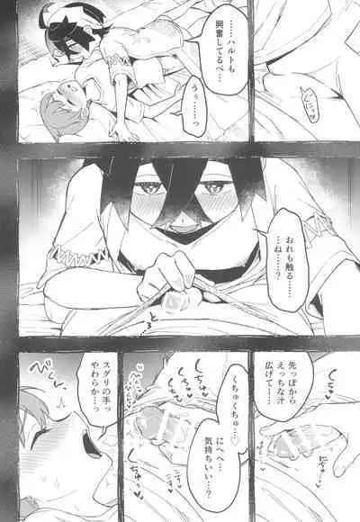 (Challenger! 29) [Udon no Hoshi (Saikyo Don)] Terasu Sekai de Uketomete -Zenpen- - The Catcher in the Tera world. (Pokémon Scarlet and Violet)