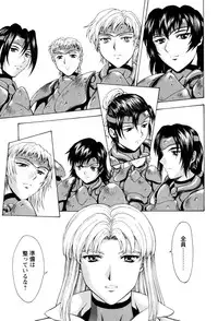 [Mukai Masayoshi] Ginryuu no Reimei Vol.4