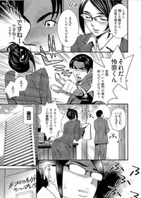 [Katsura Yoshihiro] 5ji kara Honban! - After Five Working!