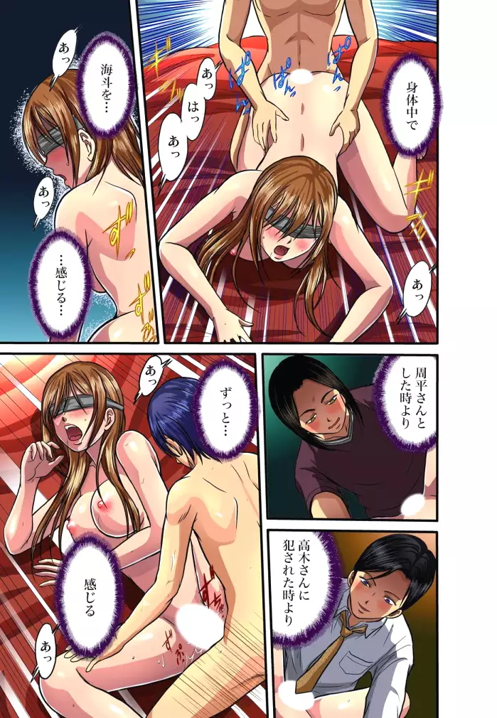 Shitei Koubi Ch. 1-14