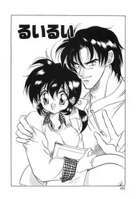 [Tokaidow Micty] Konya wa Dorei DE Night