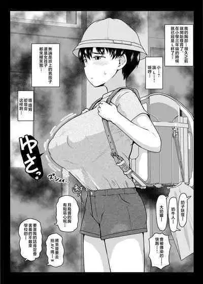 [Great Canyon (Deep Valley)] Inkō kyōshi no saimin Sei katsu shidō-roku Soushuuhen -SPECIAL EDITION- [Chinese]