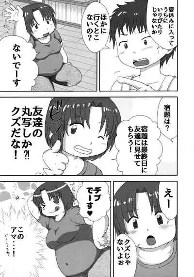 Inaho no Daradara Natsuyasumi Shinshoban