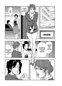 [Misaki Yukihiro] Nikuhisyo Yukiko II [English] [Digital]