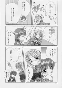 [Saiya] Binetsu Hime - The Slight Fever Princess