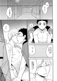 [Bakuchi Jinsei SP (Satsuki Fumi)] Kanpeki Kareshi to Zettai Ryouiki Ouji-sama - Another Version - (Kuroko no Basket)