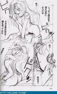 [Re-Axis] Shukan Seinen Sunday Special Edition (Urusei Yatsura) (updated)