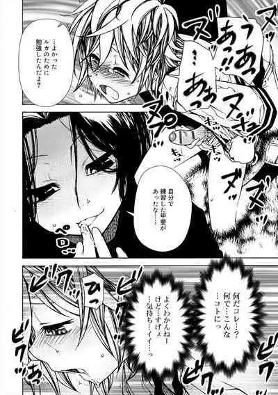 Kiminomo Irete? Bokunomo Ageru