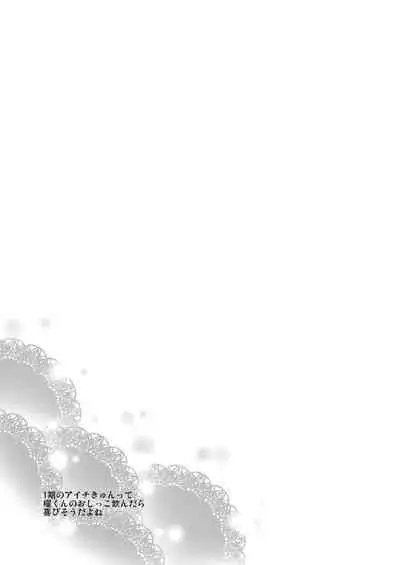 choco-BANANA. (Nanaki Nanatarou)] おしっこ飲む本。 (Cardfight!! Vanguard) [Digital]