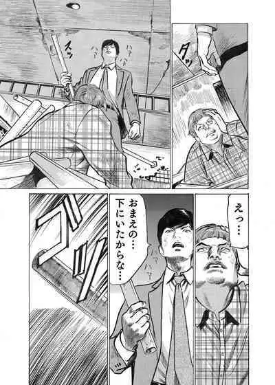 Ore wa Tsuma no Koto o Yoku Shiranai 1-12