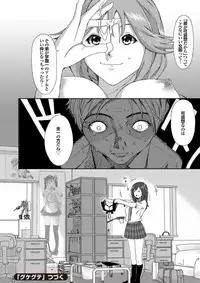 COMIC Purumelo 2009-08 Vol.32 [Digital]