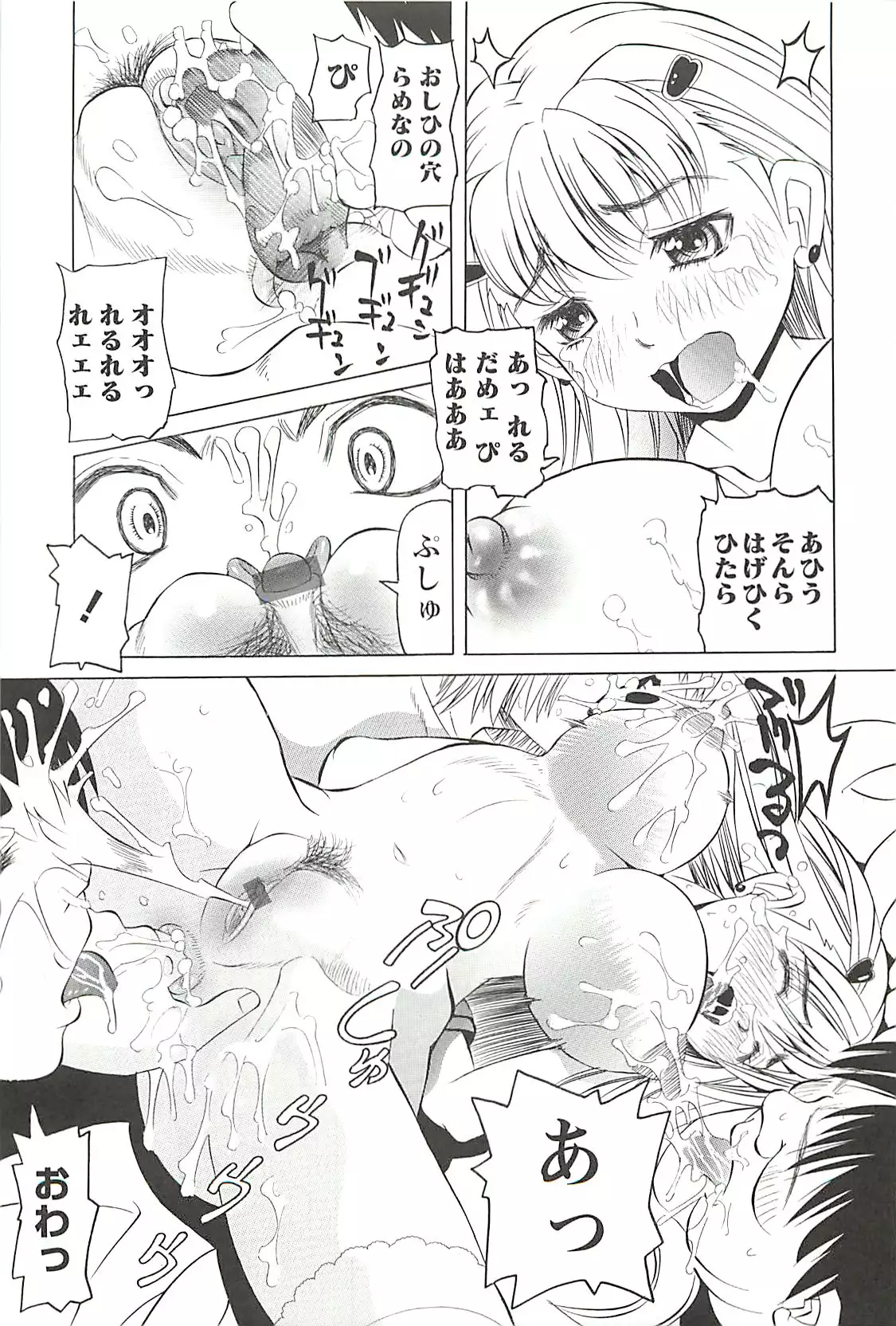 Choukyou Ryoujoku Kyoushitsu