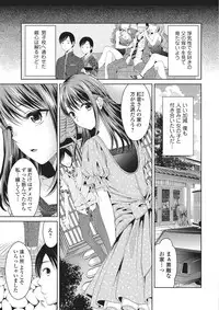 [Tamai Shikine] Shitagokoro Netorarete [Digital]