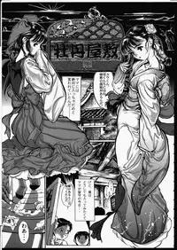 [Zen Yasumori] Release Zero