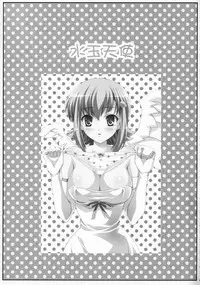 (Kyonyuukko 7) [Nishiogi Koubou (Kenmochi Ena)] Mizutama Tenshi (Queen's Blade)