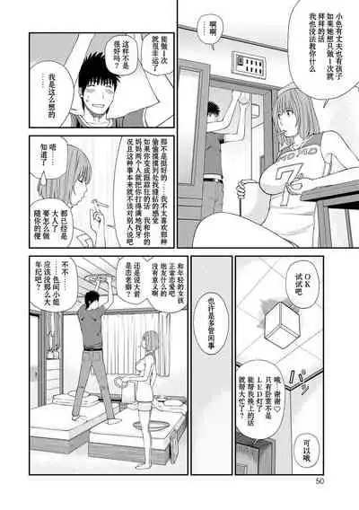 [Kuroki Hidehiko] Momojiri Danchi Mama-san Volley Doukoukai - Mom's Volley Ball [Chinese] [_HY个人汉化] [Decensored] [Digital]