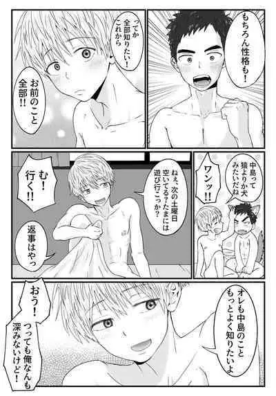 [Pyutaro] Kitto Kimochii yo [Digital]