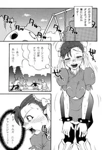 (C56) [Basic Champions (Various)] Chuugoku Onna / La Femme Chinoise (Street Fighter)