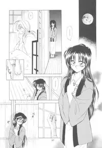 (Eternal Kanon 1) [Yamaguchirou (Yamaguchi Shinji)] Kinki II ～TABOO II～ (Rurouni Kenshin)