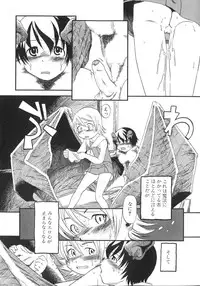 [Horihone Saizou] Himitsu no Inugami Kokoko-chan