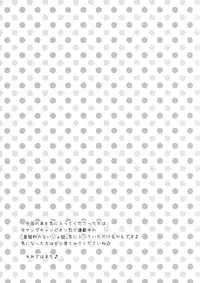 (C90) [Imomuya Honpo - Singleton (Azuma Yuki)] Tsurarete GO!