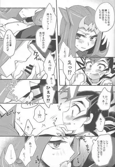 (Sennen Battle Phase 19) [WANI CAP (Marimo)] Omae no Koto wa Sorehodo (Yu-Gi-Oh! Zexal)