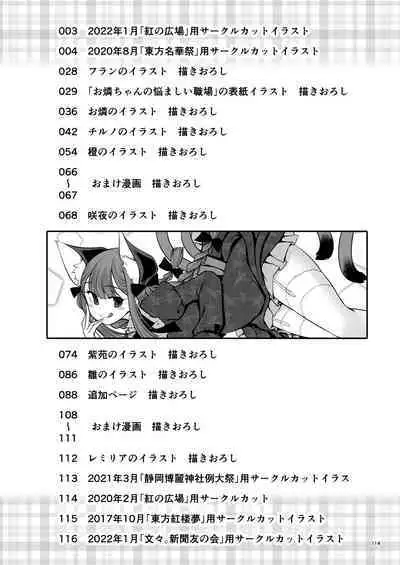 [Yosutebito na Mangakaki (Tomoki Tomonori)] Sukebe wa Nakama da Gensoukyou (Touhou Project) [Digital]